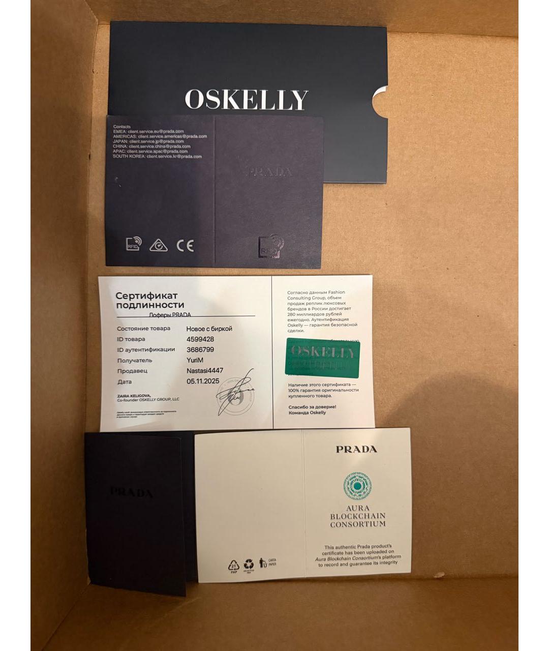 PRADA Черные кожаные лоферы, фото 5