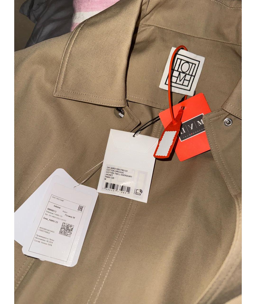 TOTEME Бежевая хлопковая куртка, фото 3