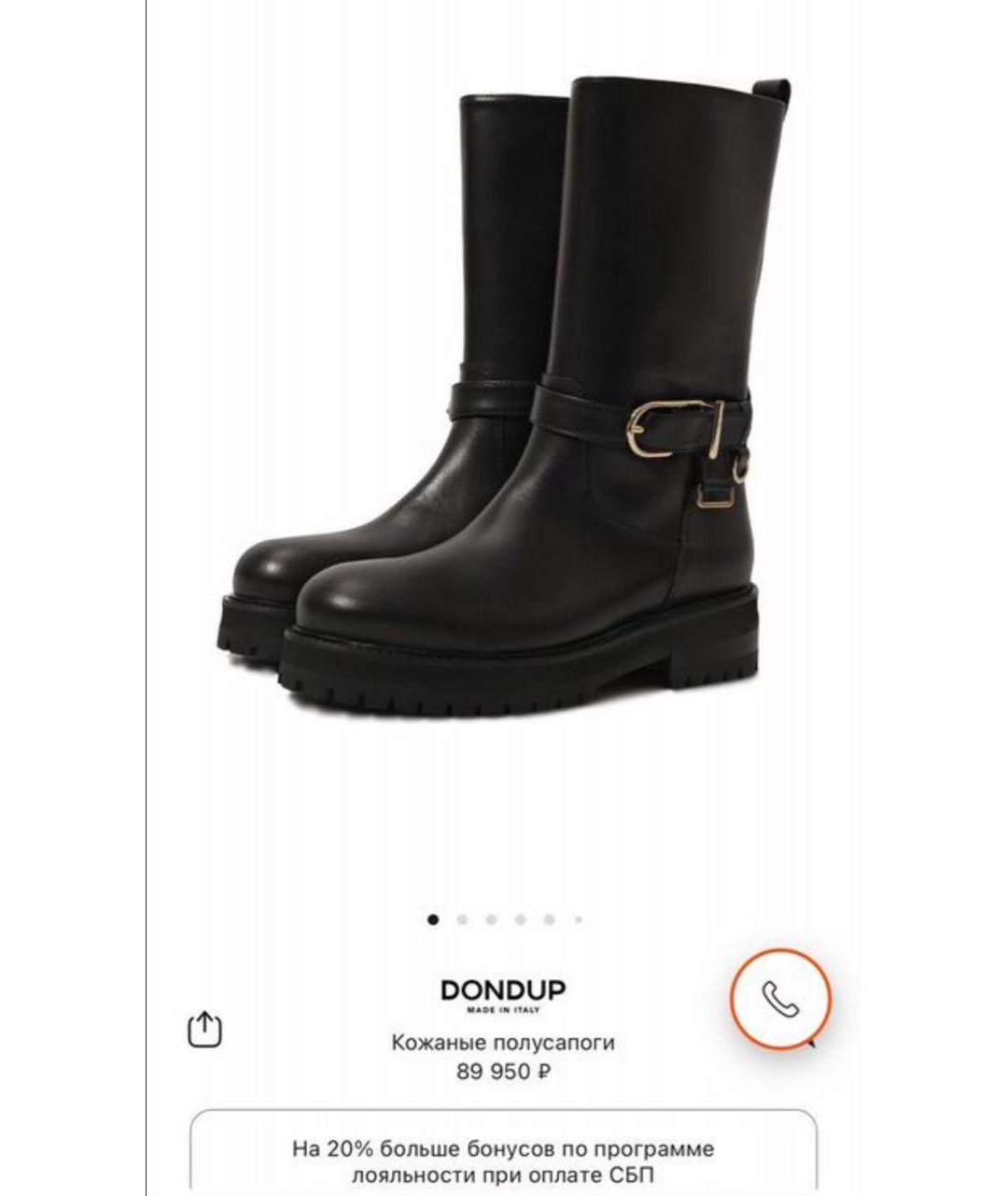 DONDUP Черные кожаные полусапоги, фото 3