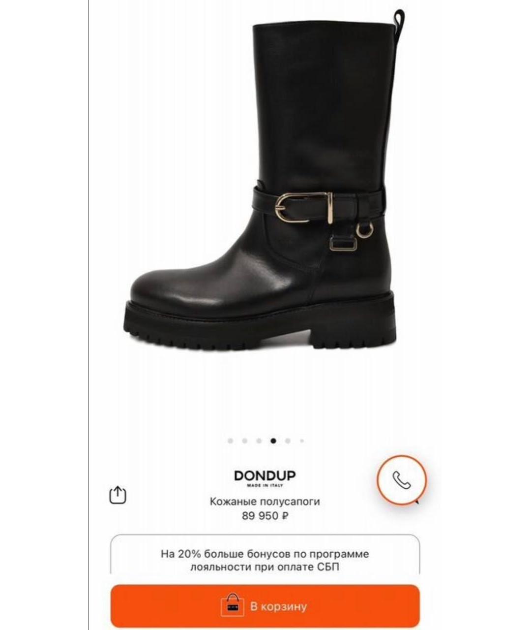 DONDUP Черные кожаные полусапоги, фото 6