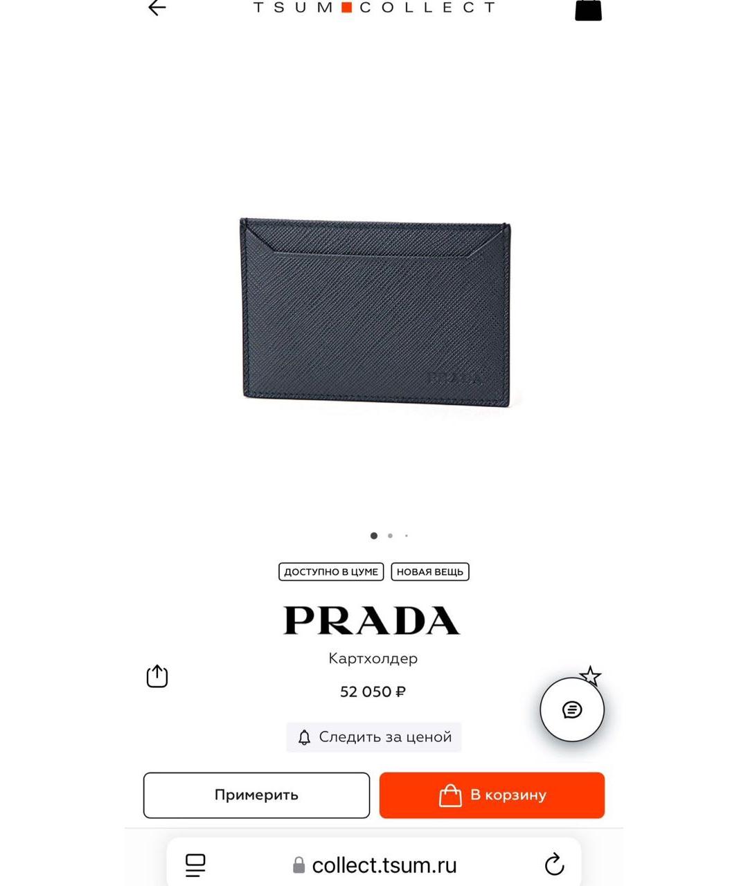 PRADA Розовый кожаный кардхолдер, фото 5