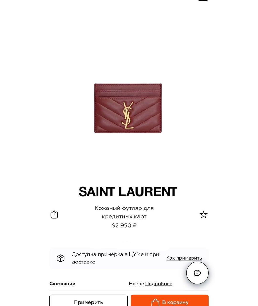 SAINT LAURENT Бордовый кожаный кардхолдер, фото 4