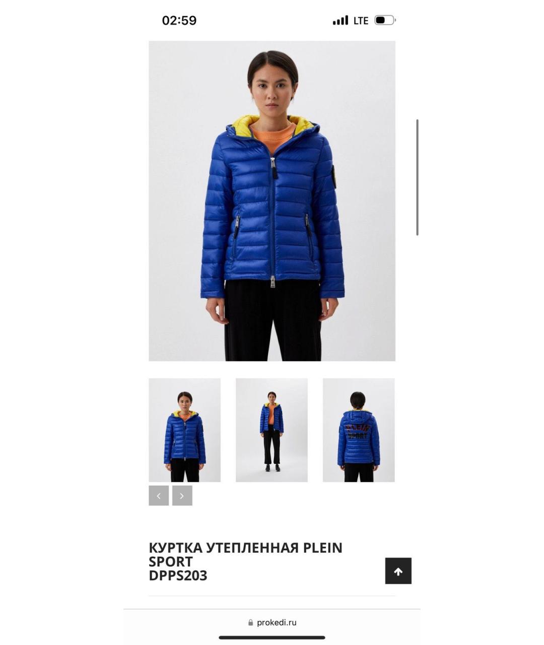 PLEIN SPORT Мульти полиэстеровая куртка, фото 7