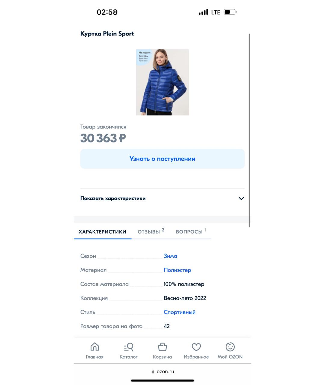 PLEIN SPORT Мульти полиэстеровая куртка, фото 4