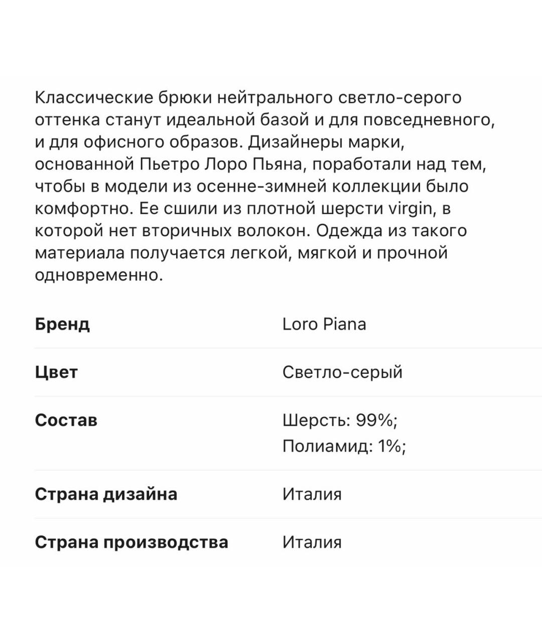 LORO PIANA Серые шерстяные прямые брюки, фото 3