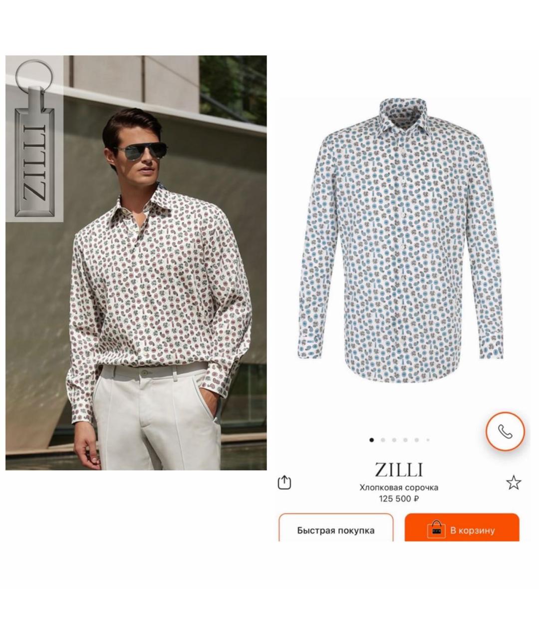 ZILLI Белая хлопковая классическая рубашка, фото 2