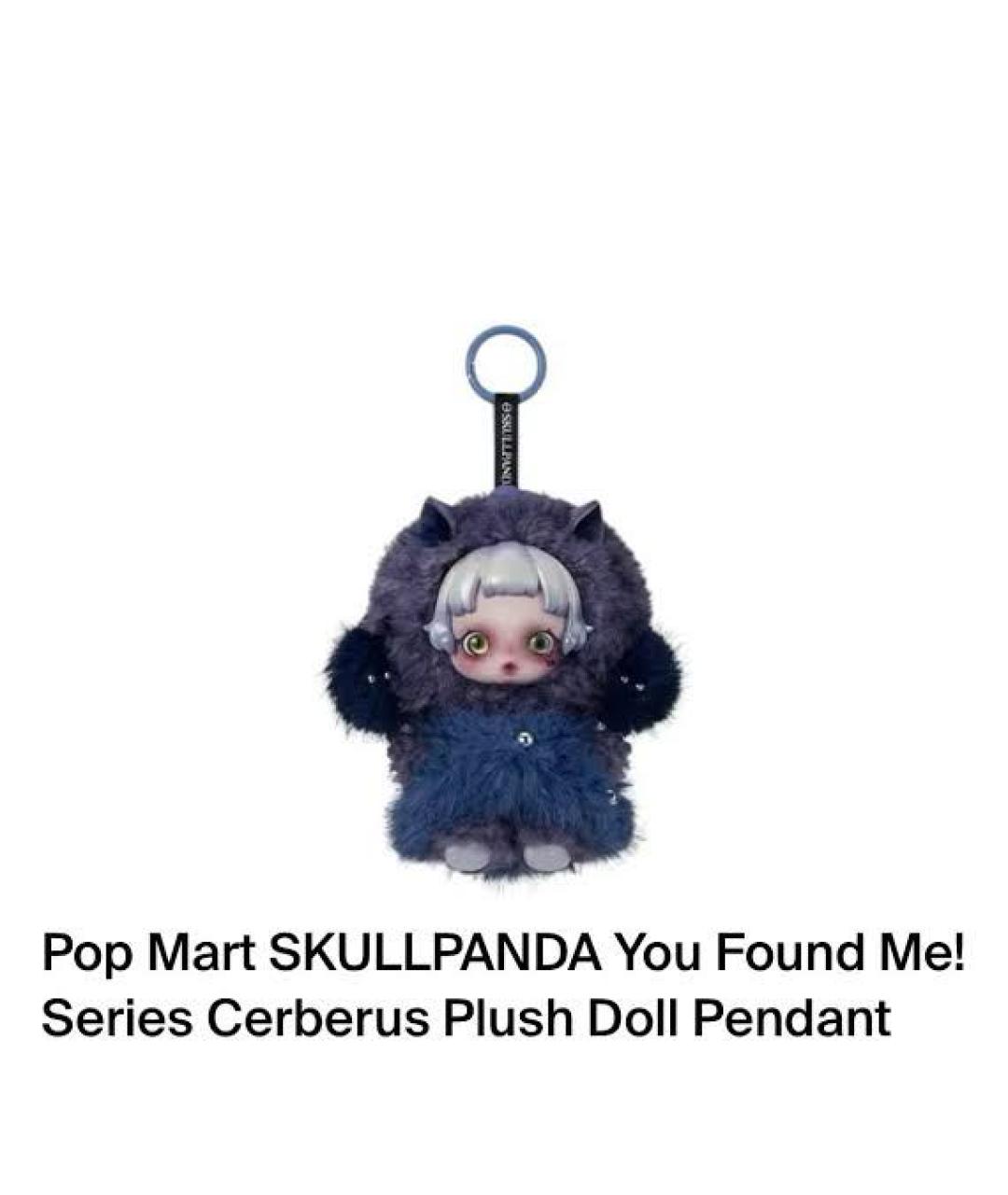 POP MART Темно-синий брелок, фото 2