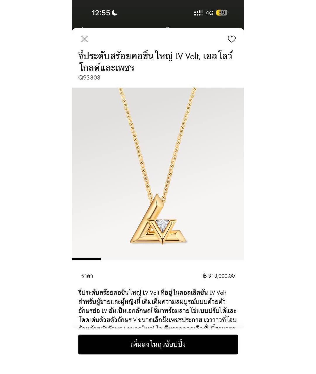 LOUIS VUITTON Золотая подвеска из желтого золота, фото 4