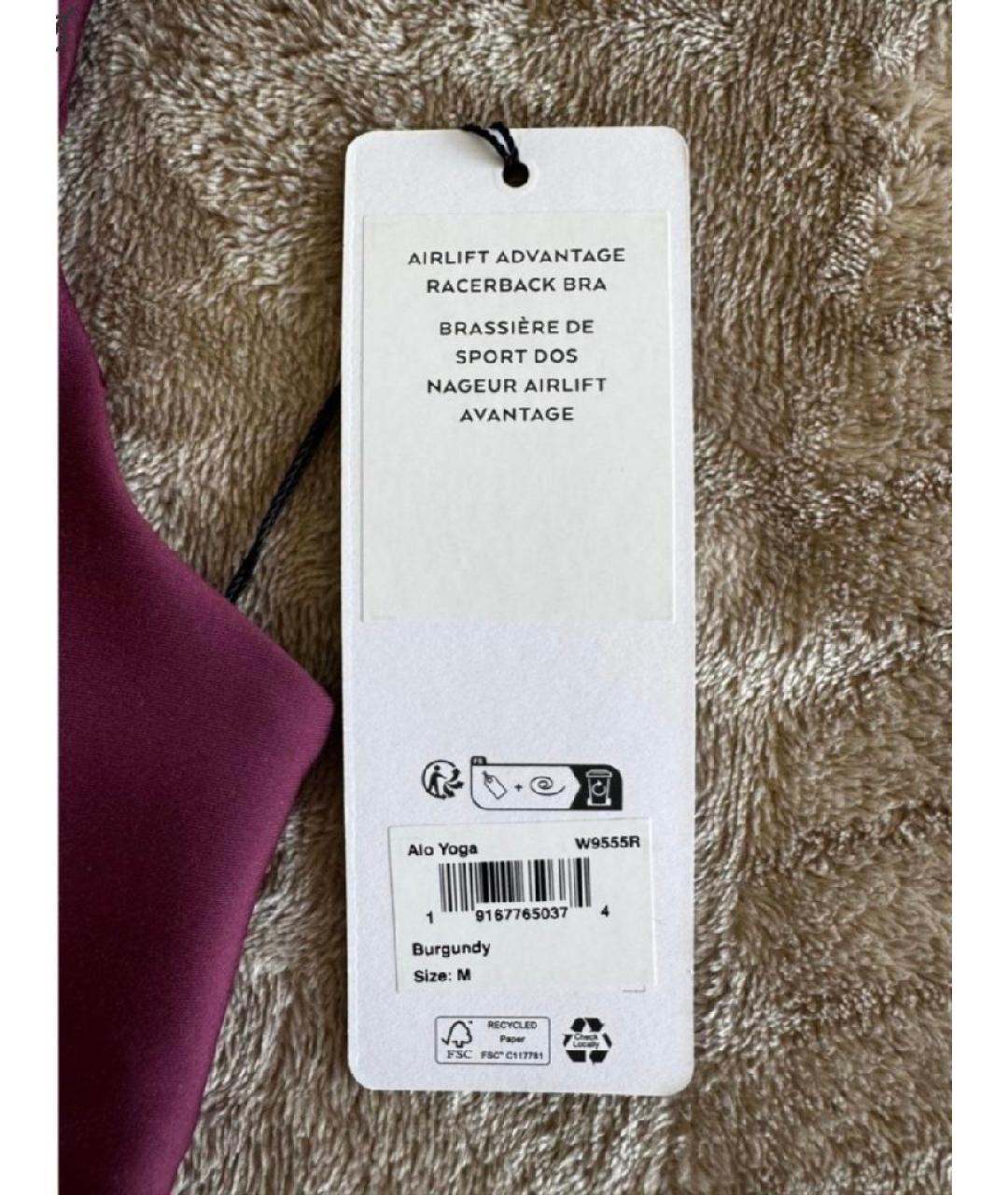 ALO YOGA Бордовый синтетический спортивные костюмы, фото 4