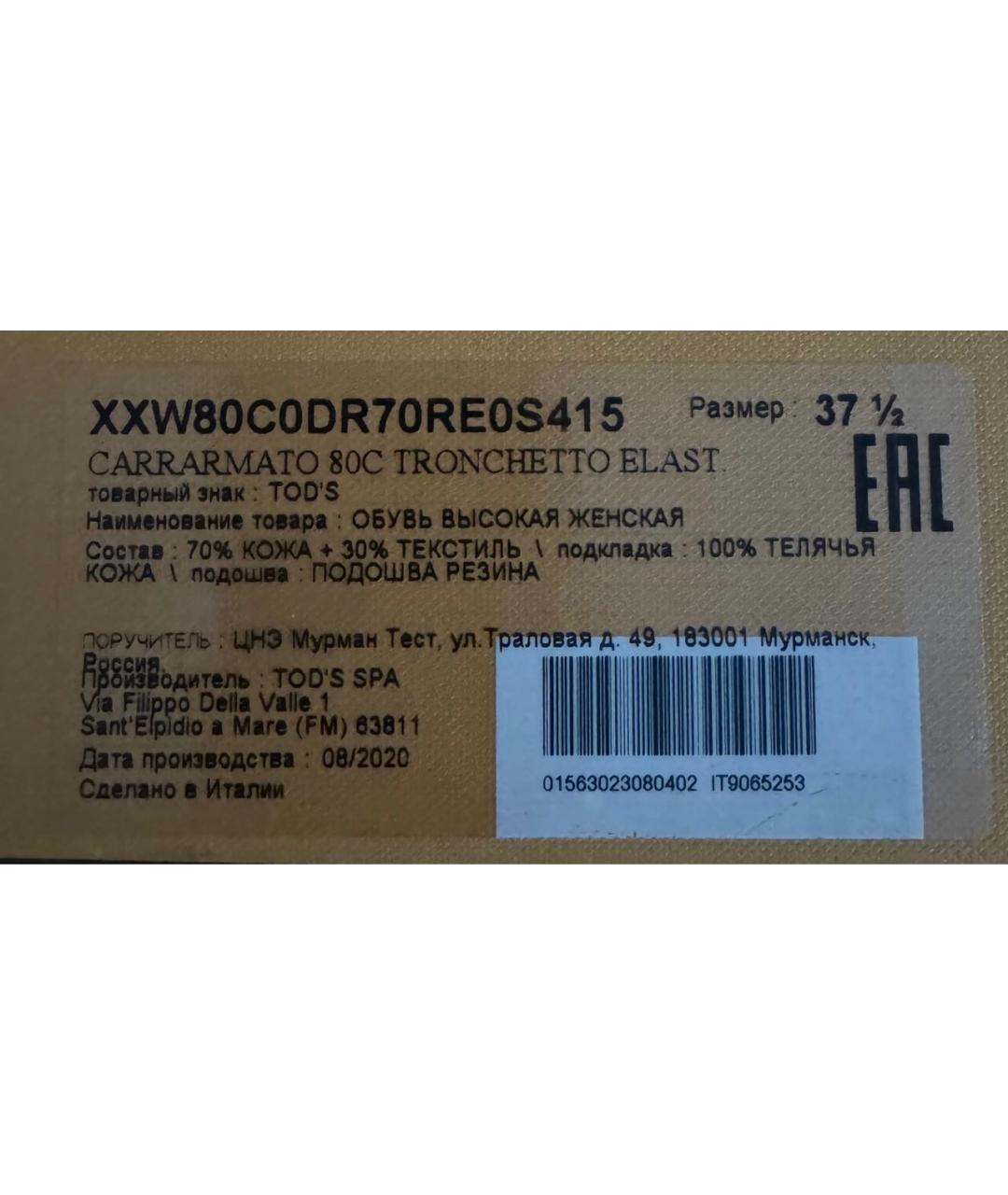 TOD'S Коричневые замшевые полусапоги, фото 5