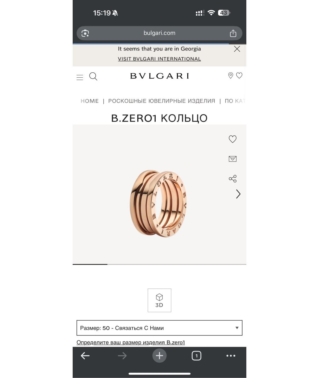 BVLGARI Золотое кольцо из розового золота, фото 4