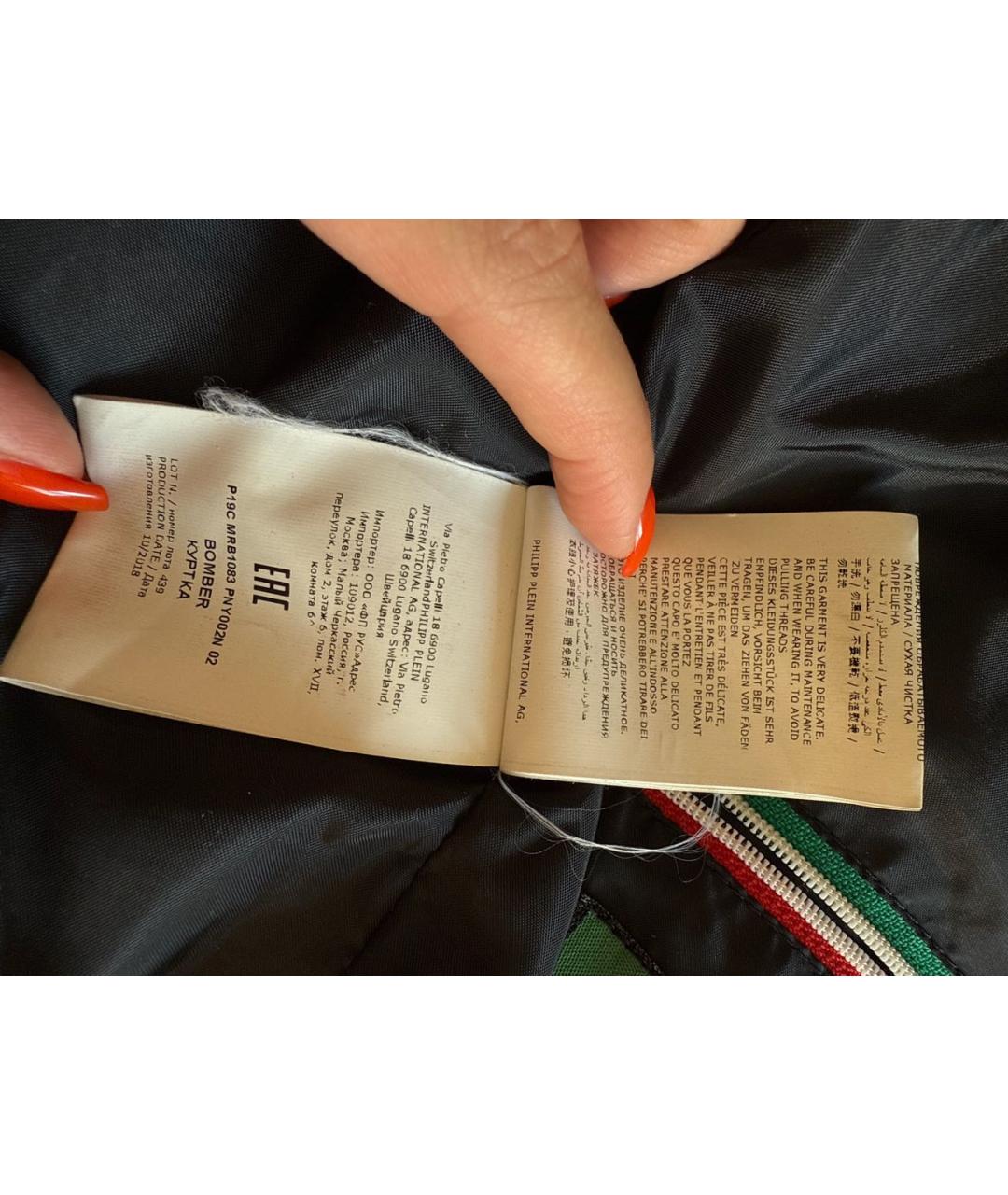 PHILIPP PLEIN Черная полиамидовая куртка, фото 6