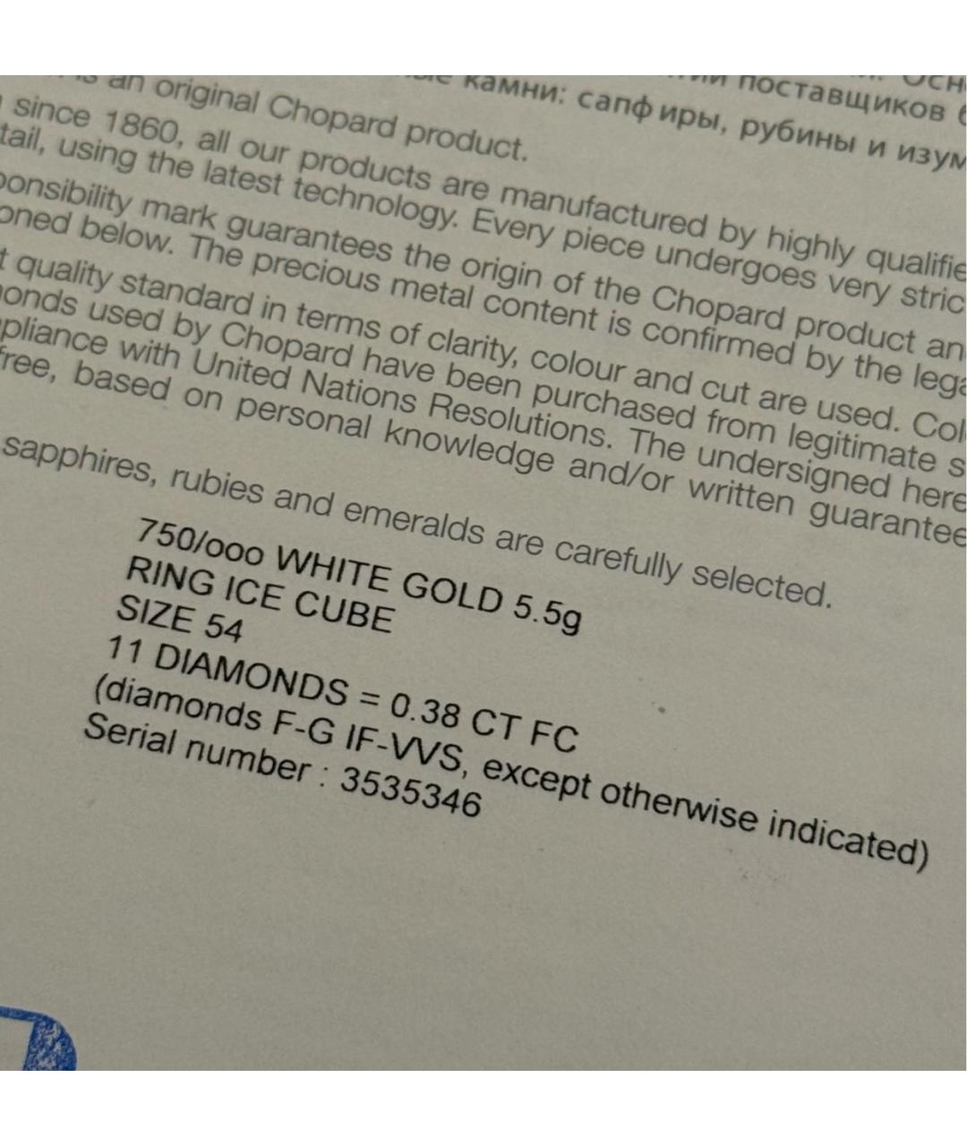 CHOPARD Серебряное кольцо из белого золота, фото 5