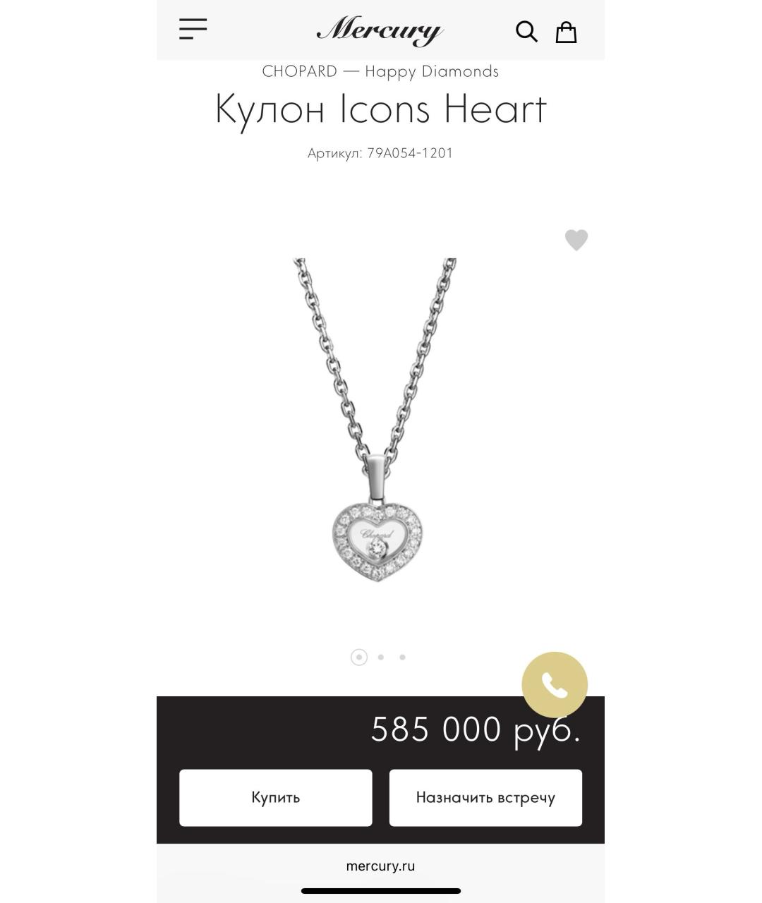 CHOPARD Золотая подвеска из желтого золота, фото 7