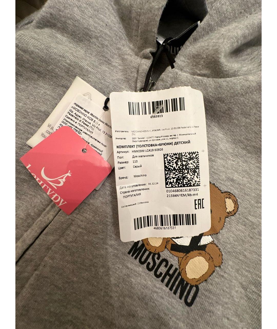 MOSCHINO Серый хлопковый комплект, фото 3