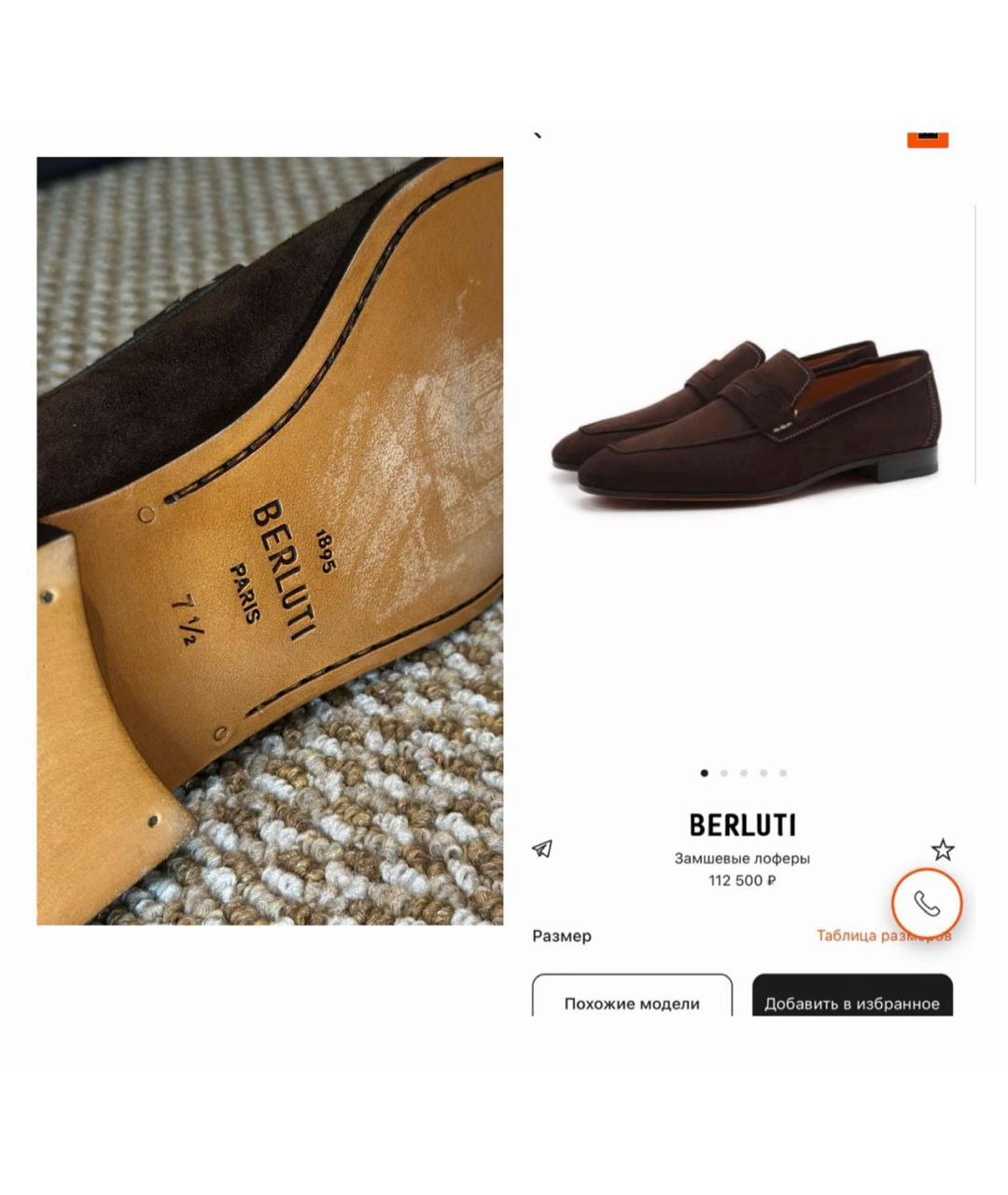 BERLUTI Коричневые замшевые лоферы, фото 2