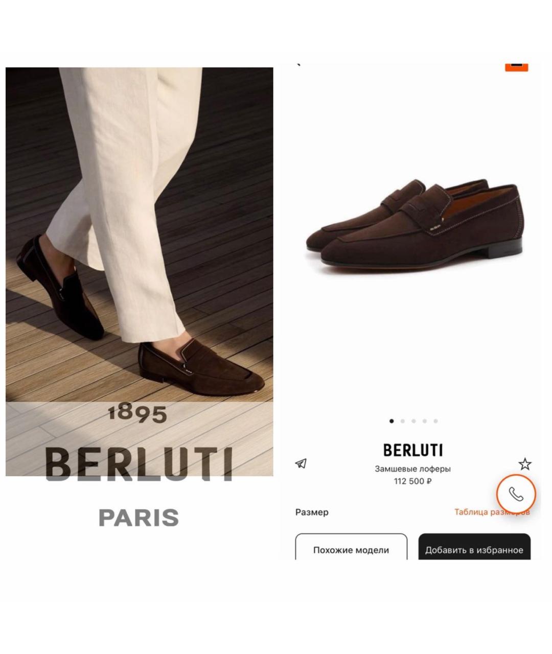 BERLUTI Коричневые замшевые лоферы, фото 4