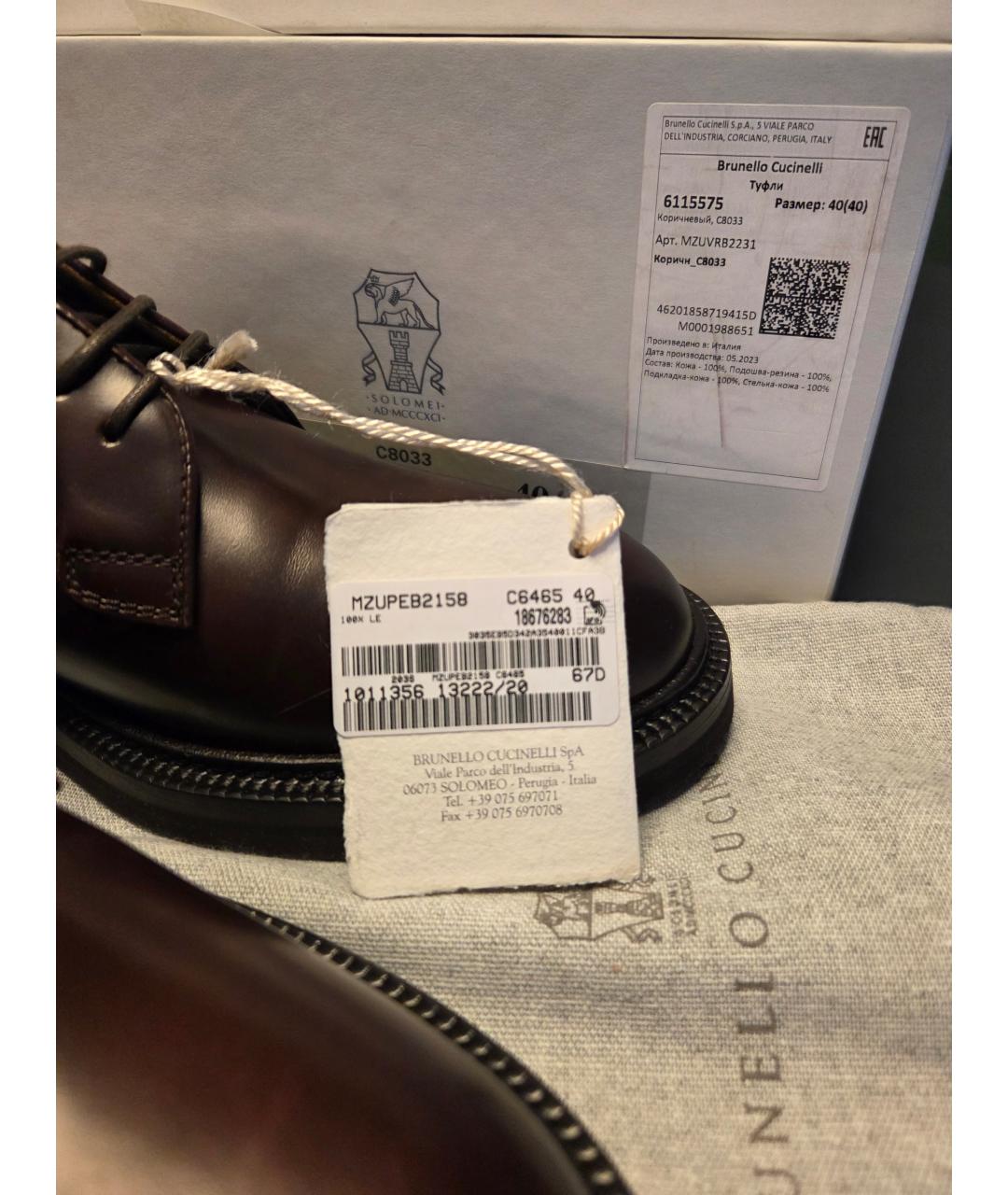 BRUNELLO CUCINELLI Коричневые кожаные туфли, фото 6