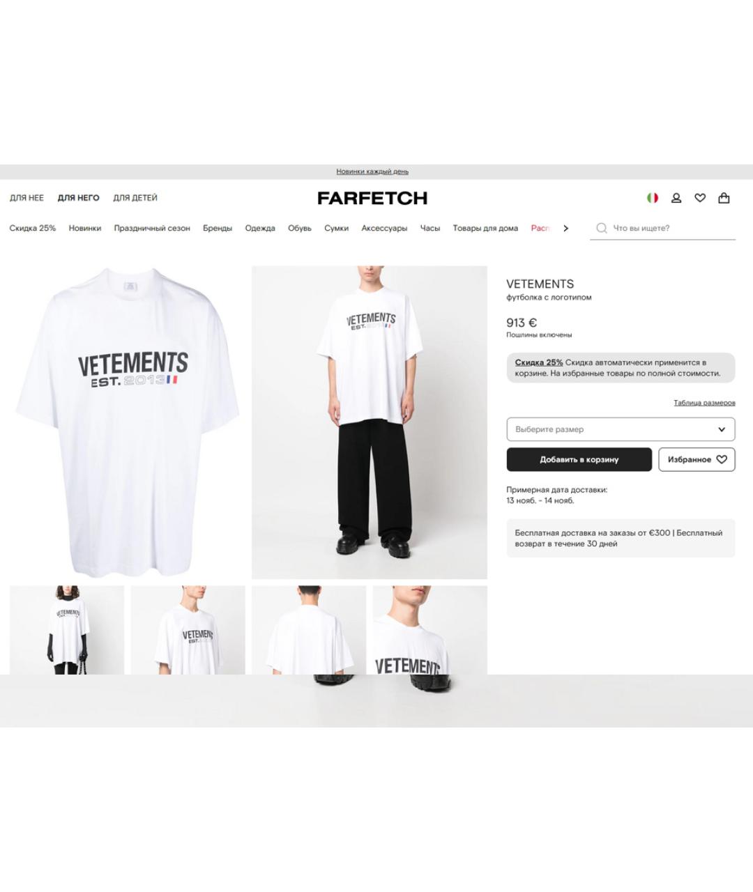 VETEMENTS Белая хлопковая футболка, фото 4