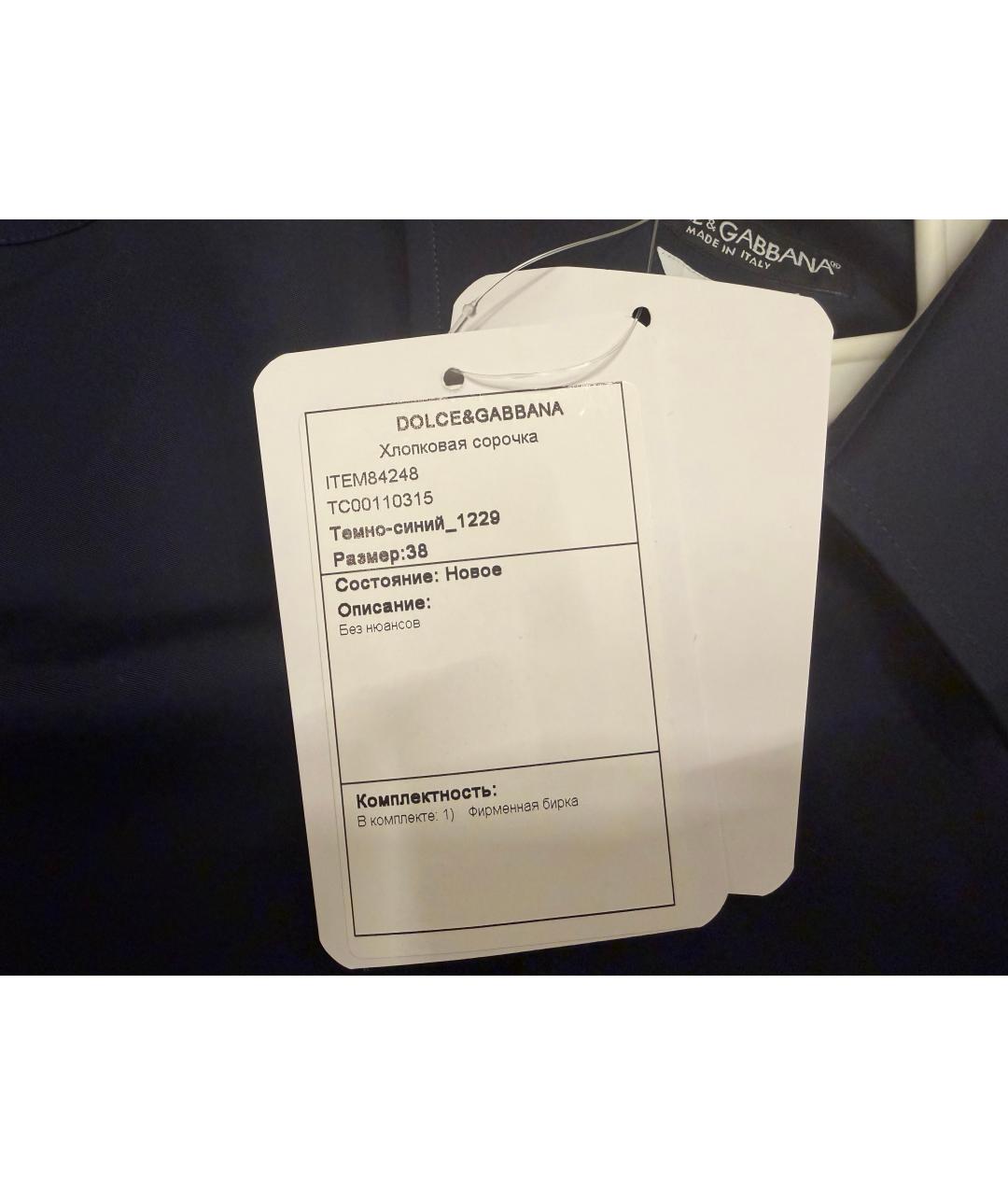 DOLCE&GABBANA Темно-синяя хлопковая классическая рубашка, фото 4