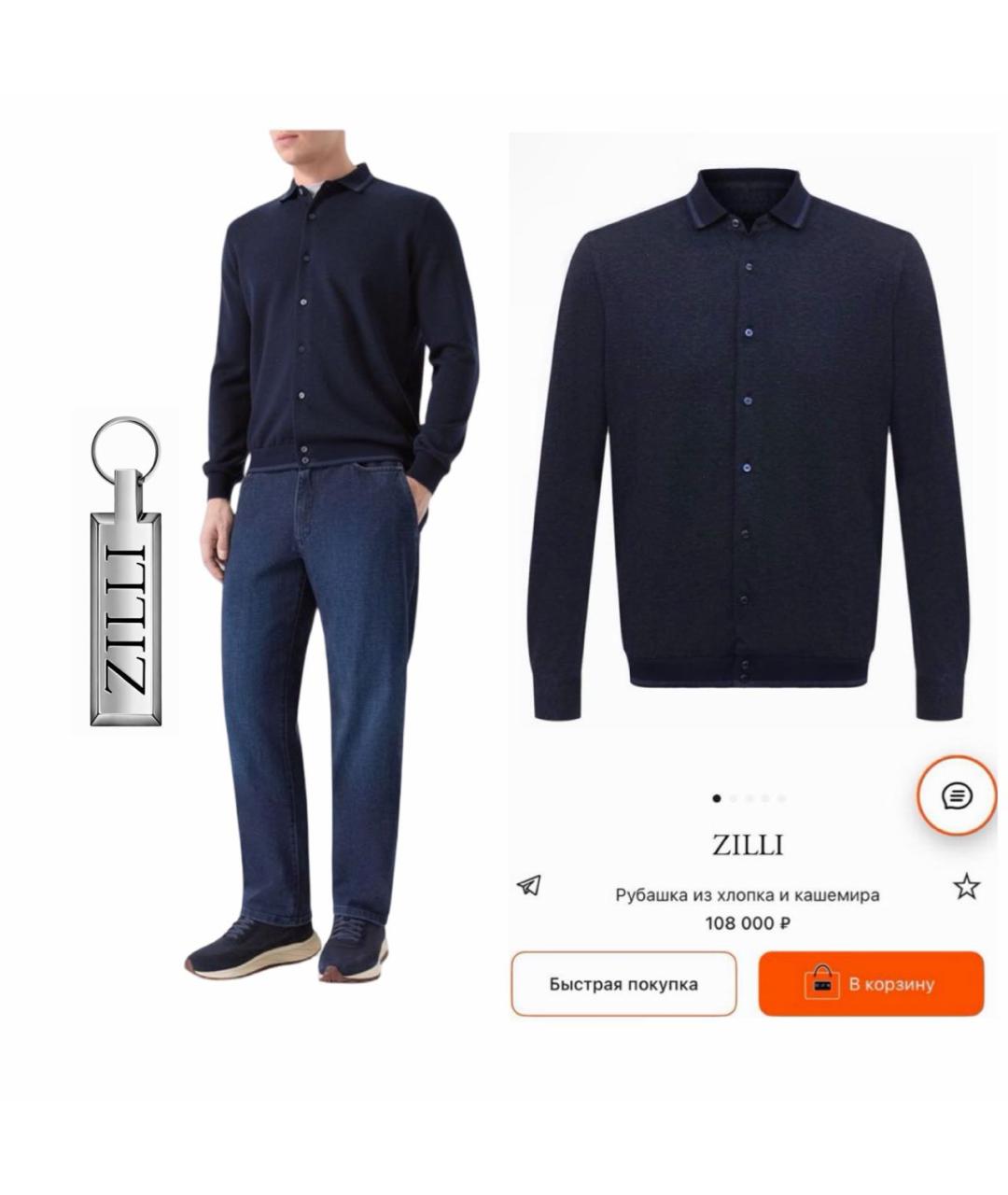 ZILLI Темно-синяя кашемировая кэжуал рубашка, фото 4