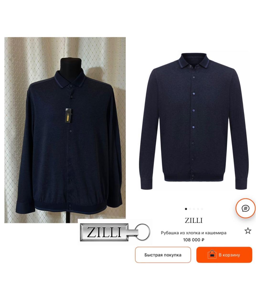 ZILLI Темно-синяя кашемировая кэжуал рубашка, фото 2