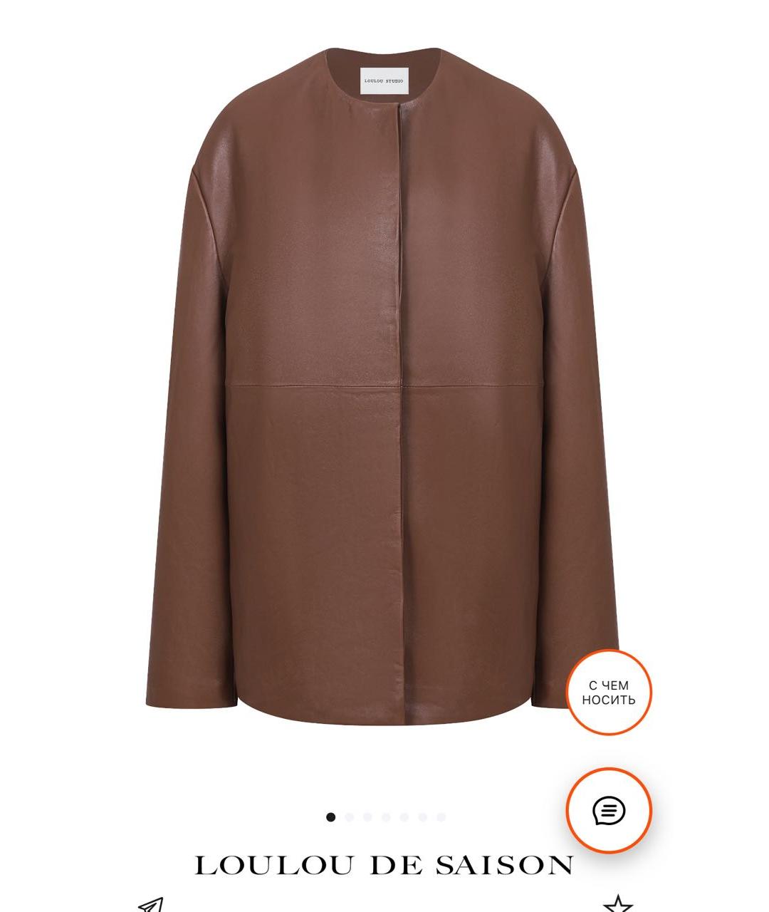 LOULOU DE SAISON Коричневая кожаная куртка, фото 4