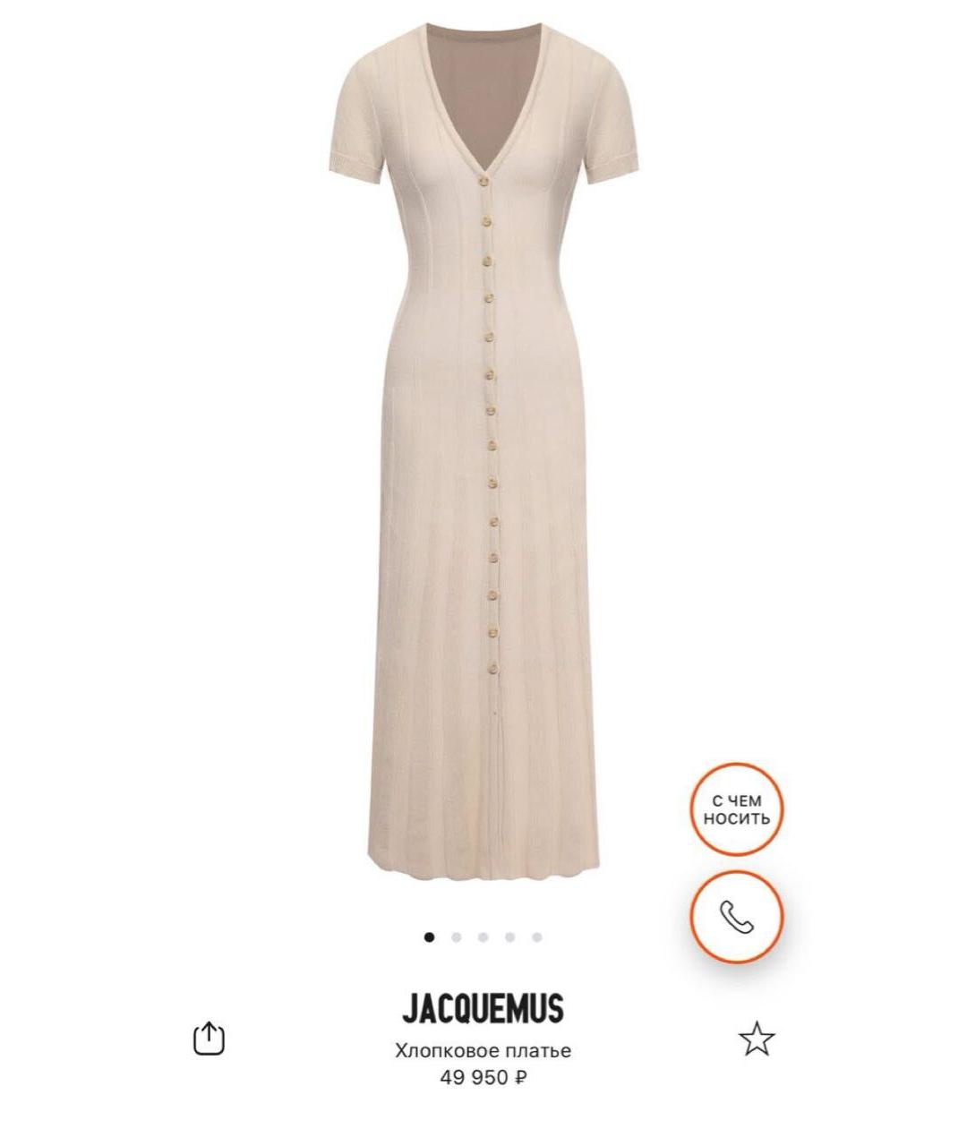 JACQUEMUS Бежевое хлопковое повседневное платье, фото 4