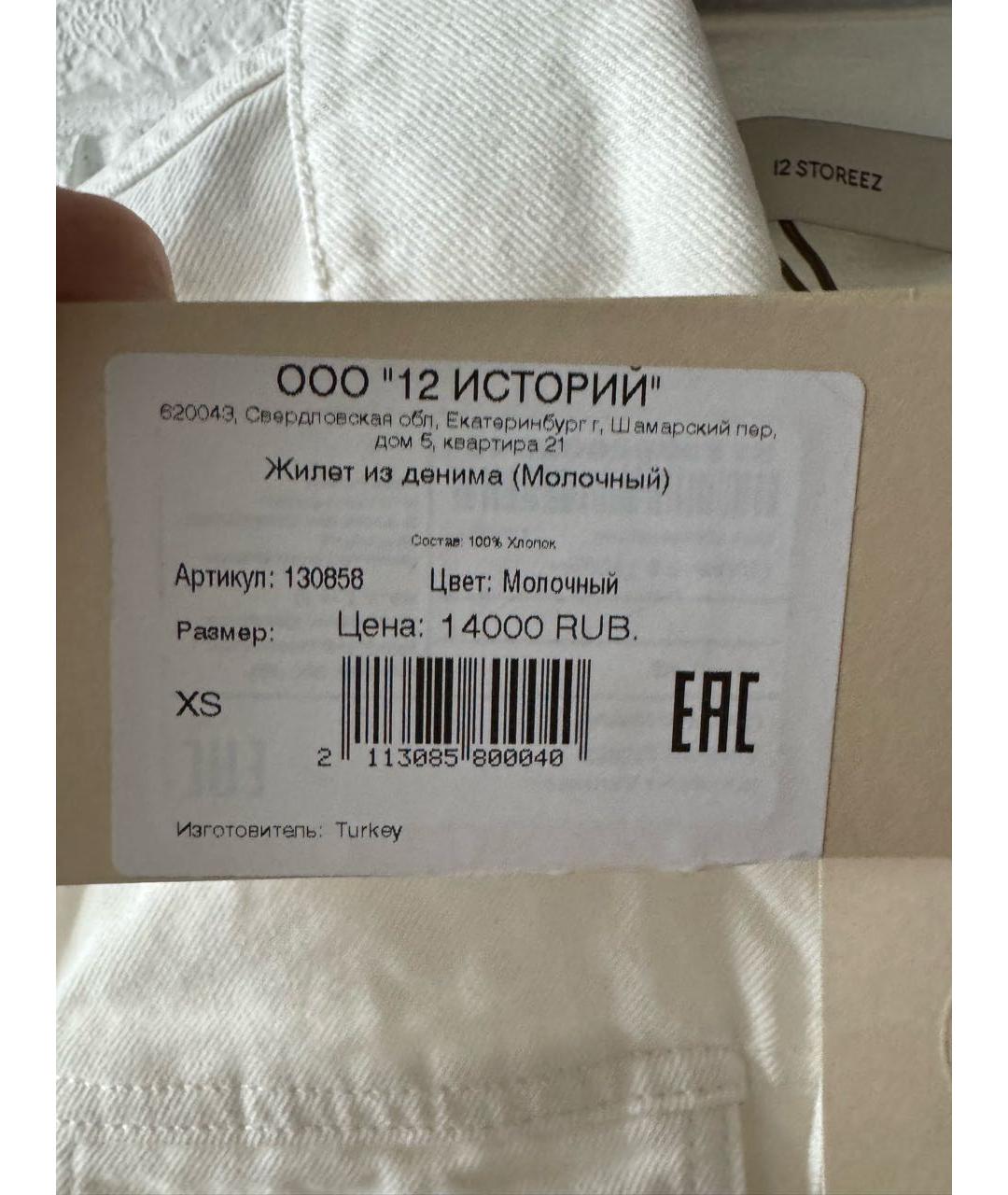 12 STOREEZ Белый деним жилет, фото 5