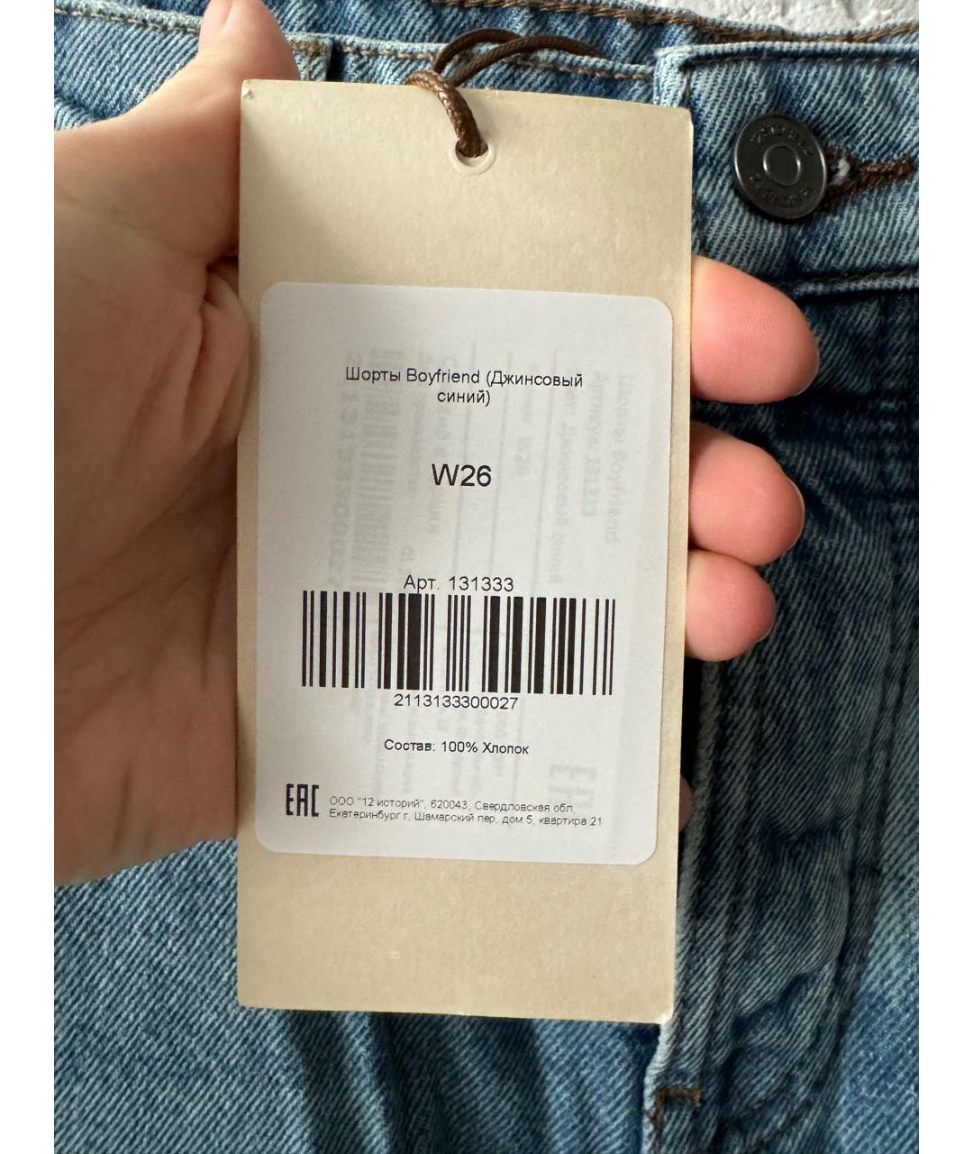 12 STOREEZ Синие деним шорты, фото 5