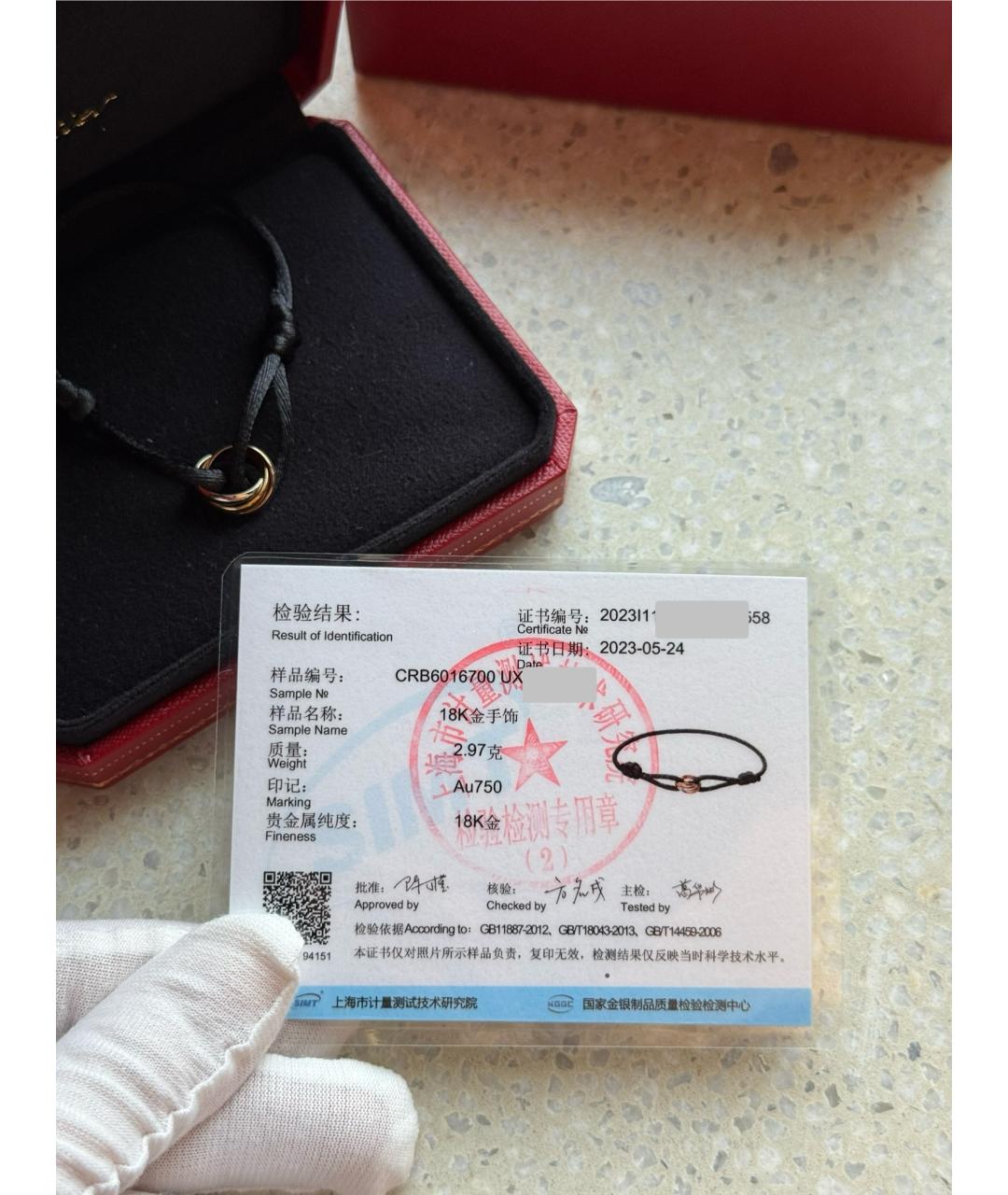 CARTIER Золотой браслет из желтого золота, фото 8