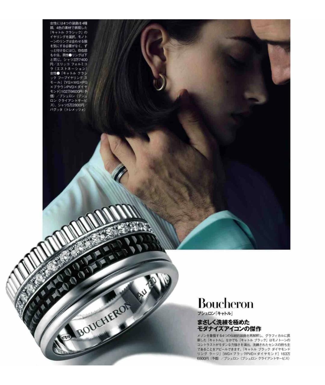 BOUCHERON Серебряное кольцо из белого золота, фото 6