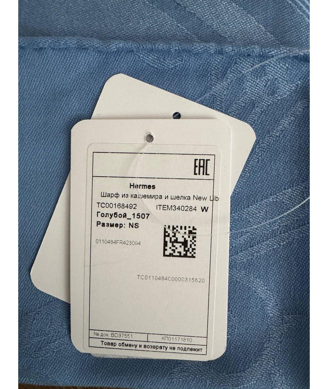 HERMES Голубой кашемировый платок, фото 4