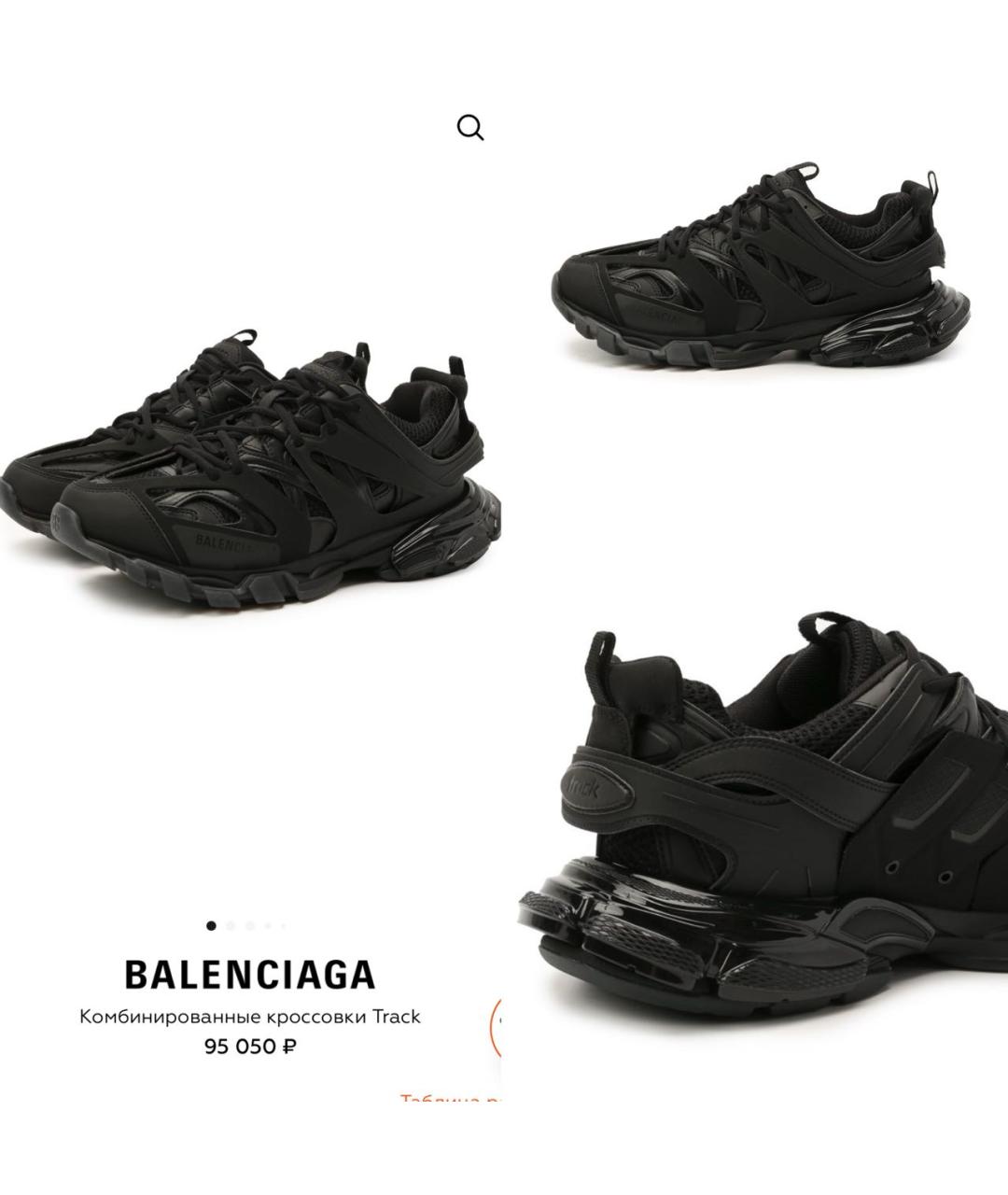 BALENCIAGA Черные кроссовки, фото 2