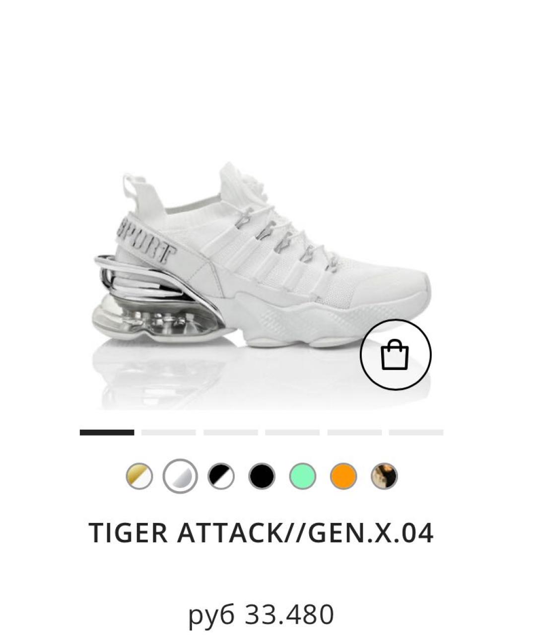 PLEIN SPORT Белые текстильные кроссовки, фото 8