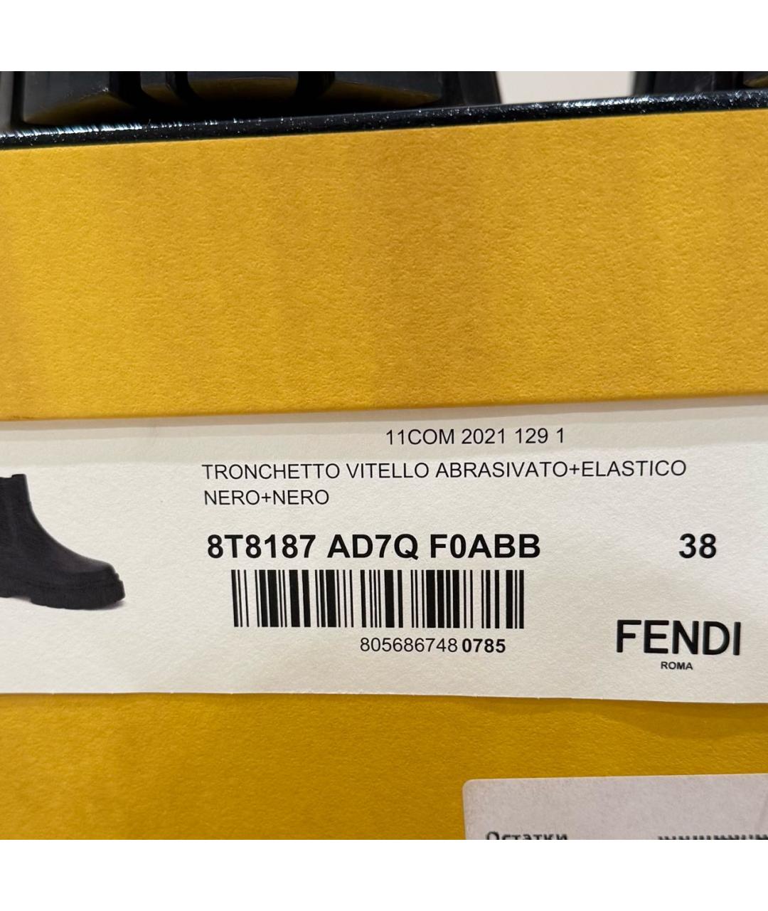 FENDI Черные кожаные ботинки, фото 7