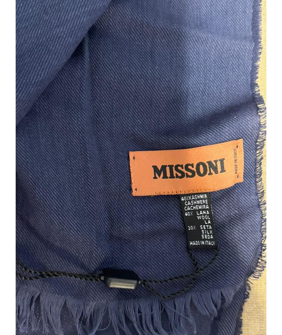 MISSONI Темно-синий кашемировый шарф, фото 2