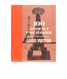 Книга LOUIS VUITTON PRE-OWNED