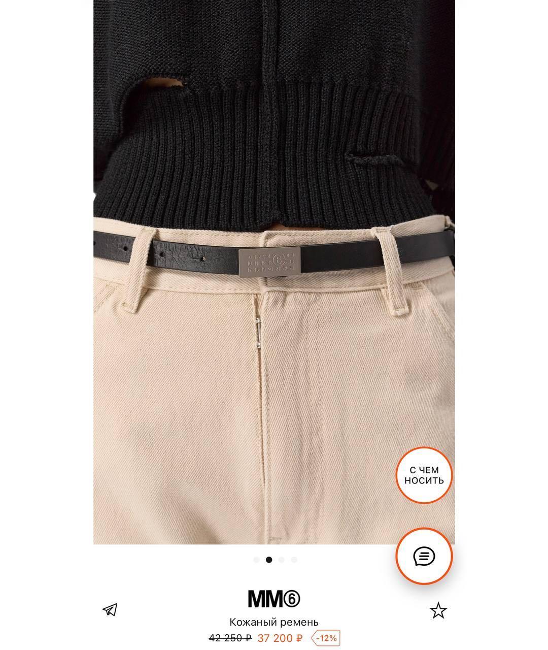 MM6 MAISON MARGIELA Черный кожаный ремень, фото 3