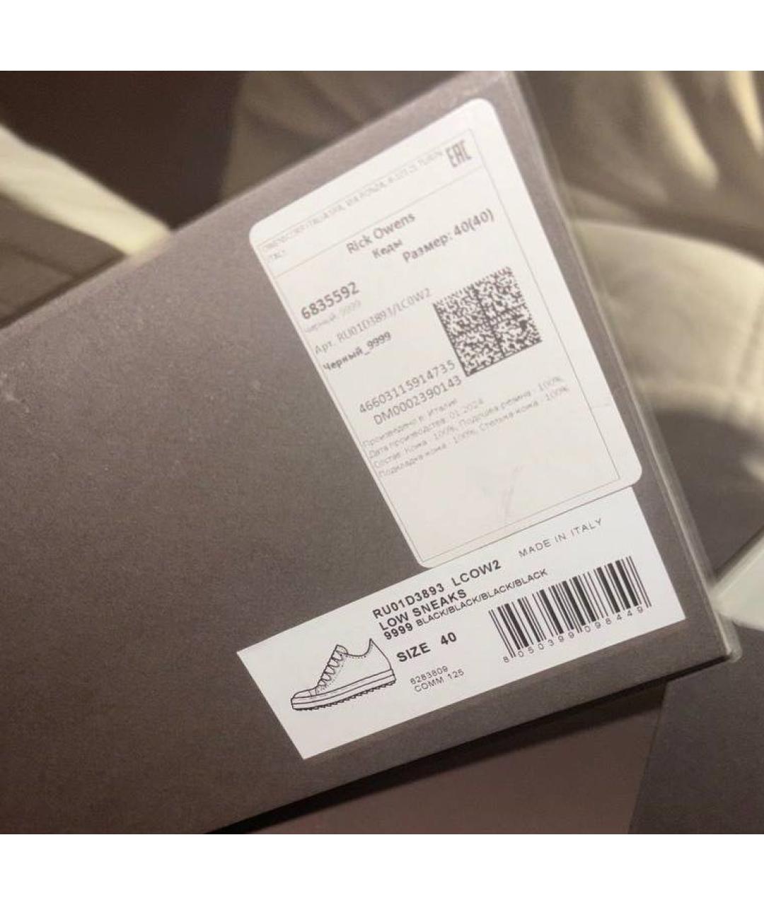 RICK OWENS Черные кожаные низкие кроссовки / кеды, фото 5