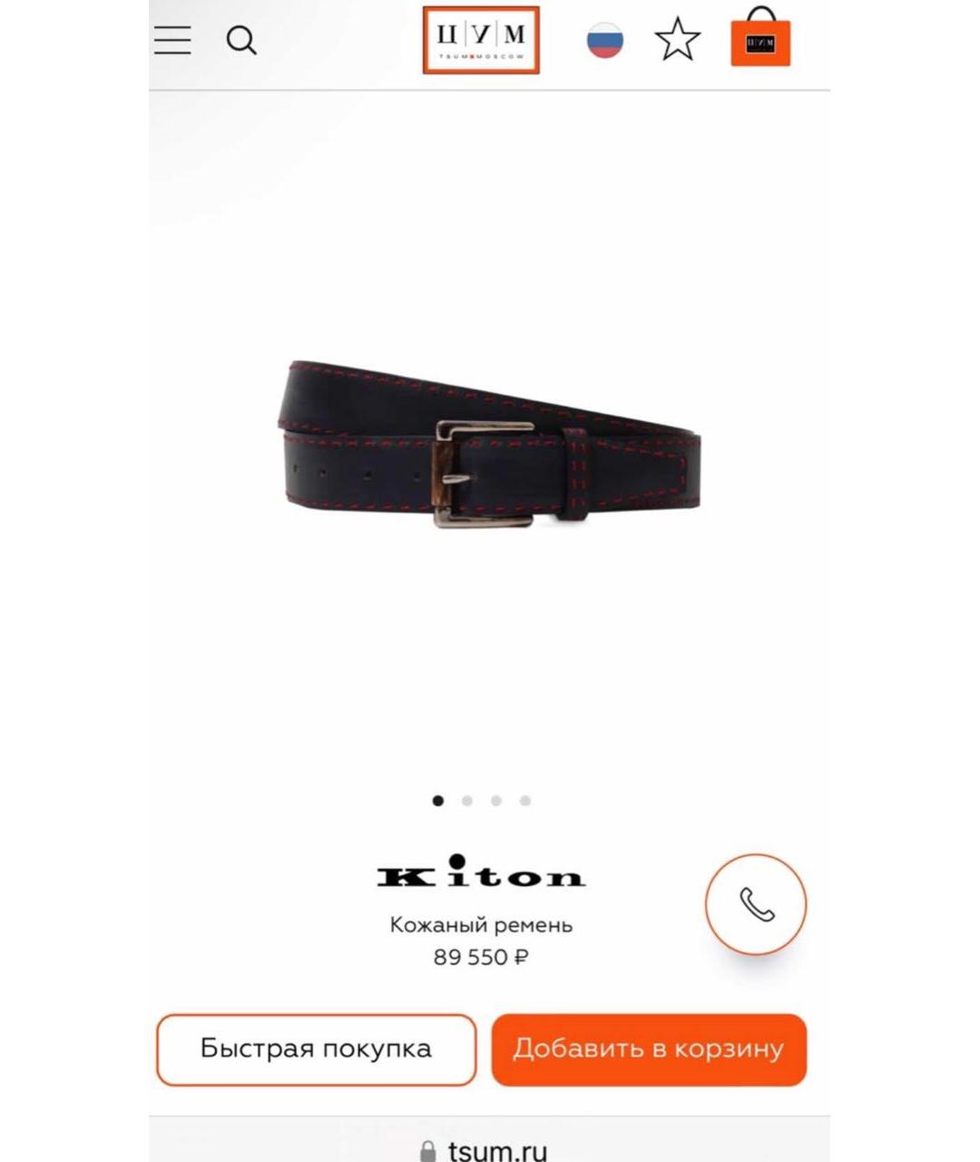 KITON Мульти кожаный ремень, фото 9