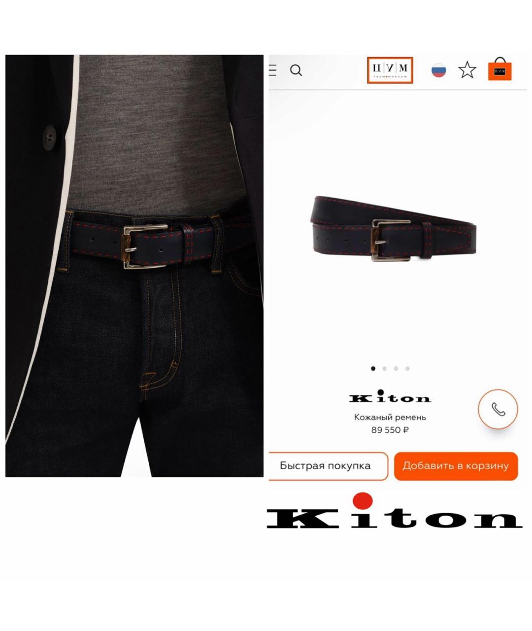 KITON Мульти кожаный ремень, фото 2