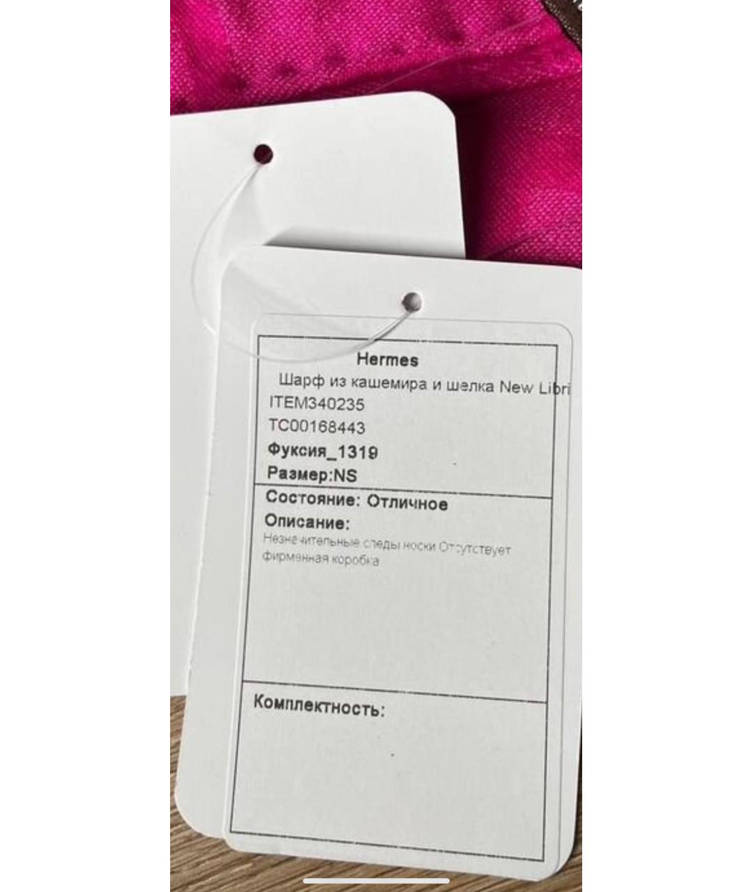 HERMES Фуксия кашемировый шарф, фото 5