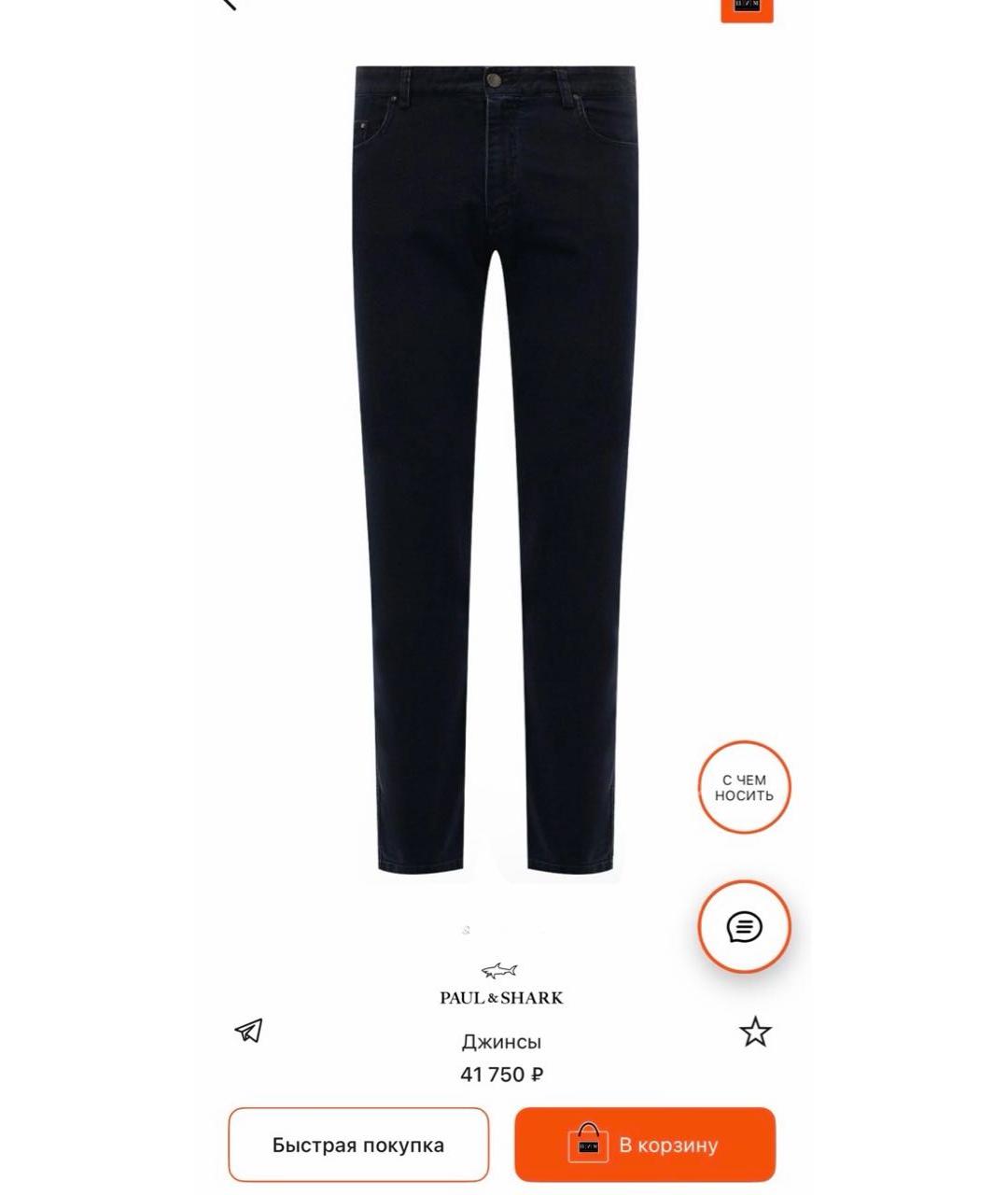 PAUL & SHARK Темно-синие хлопковые джинсы, фото 9