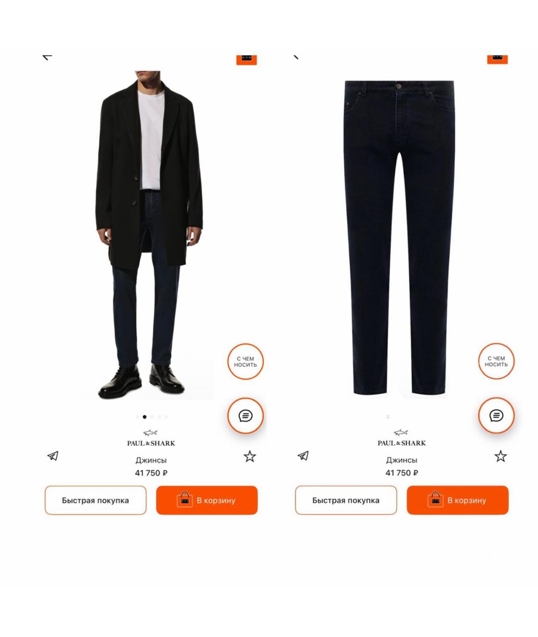 PAUL & SHARK Темно-синие хлопковые джинсы, фото 2