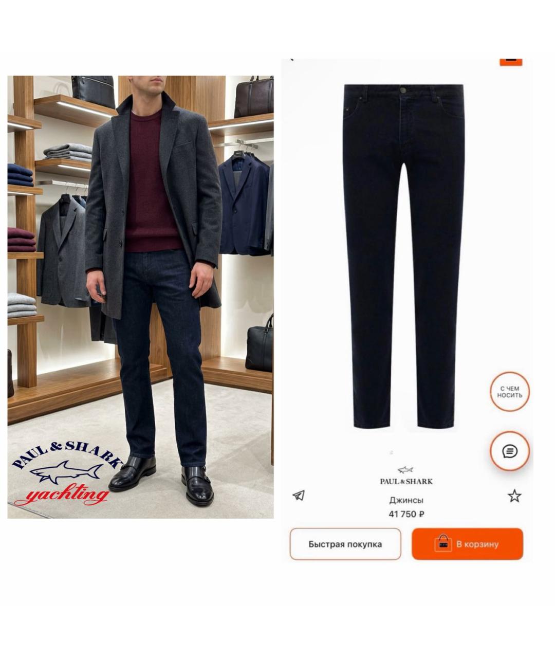 PAUL & SHARK Темно-синие хлопковые джинсы, фото 3