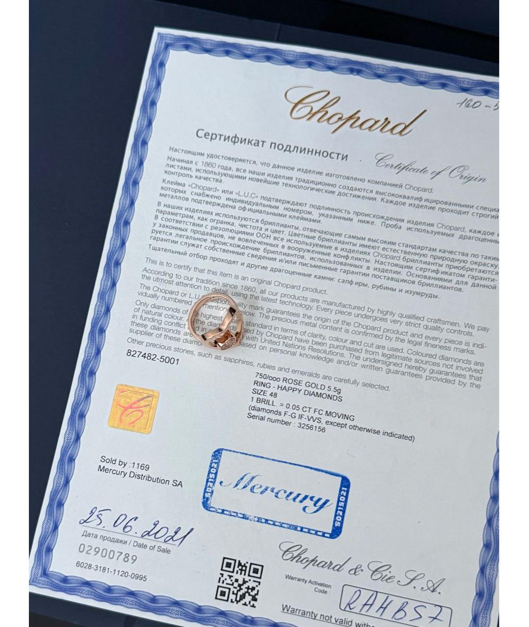 CHOPARD Розовое кольцо из розового золота, фото 6