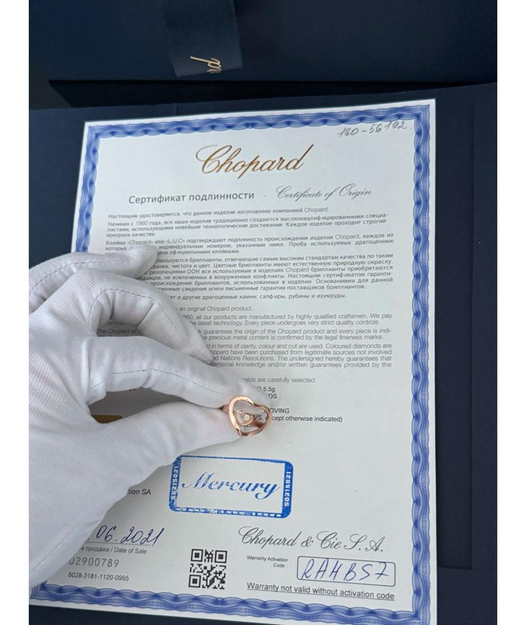 CHOPARD Розовое кольцо из розового золота, фото 3