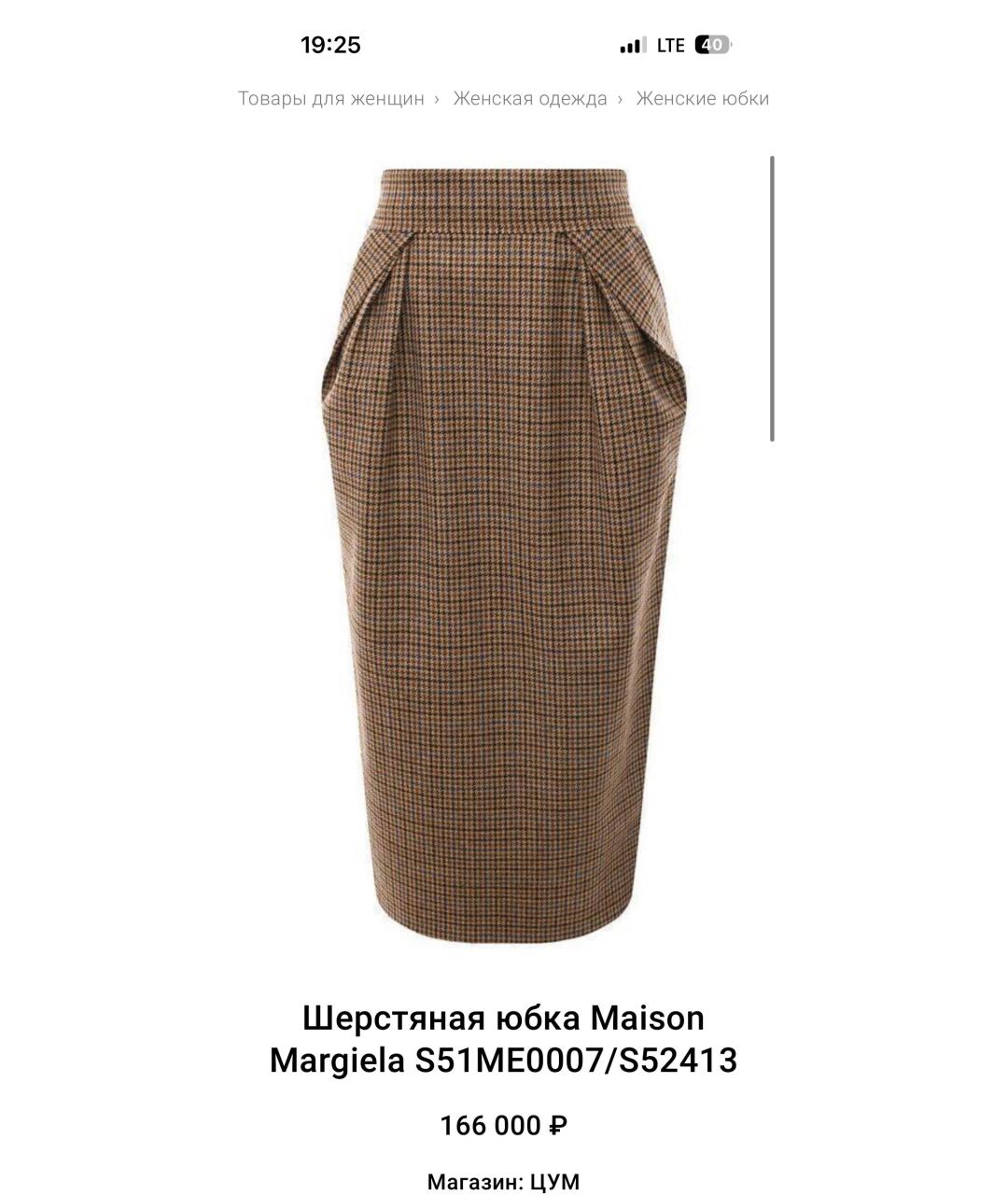 MAISON MARGIELA Коричневая шерстяная юбка миди, фото 8