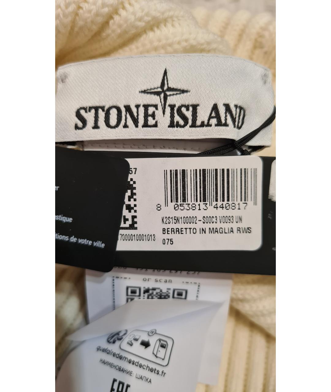 STONE ISLAND Бежевая шерстяная шапка, фото 6